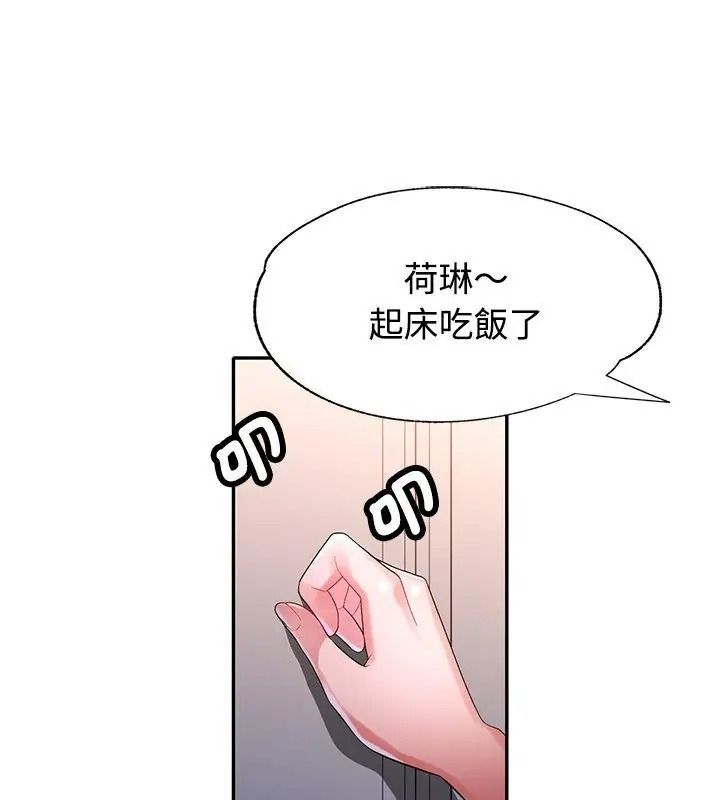 特別課程第34話