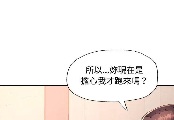 特別課程第34話