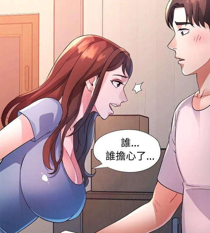 特别课程第34話