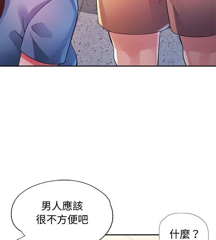 特別課程第34話