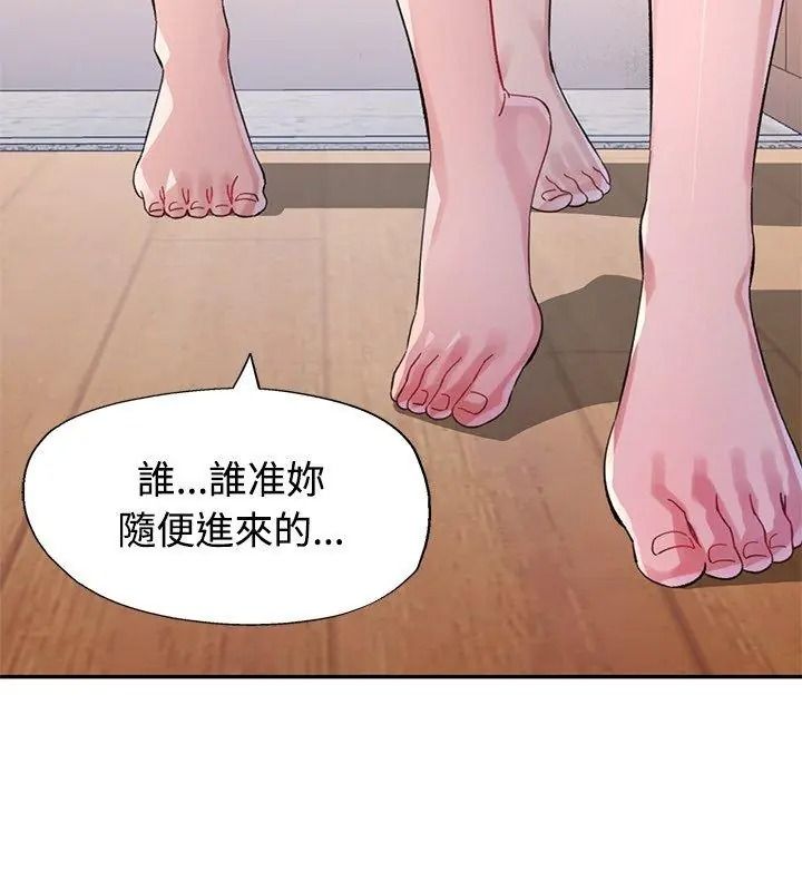 特別課程第34話