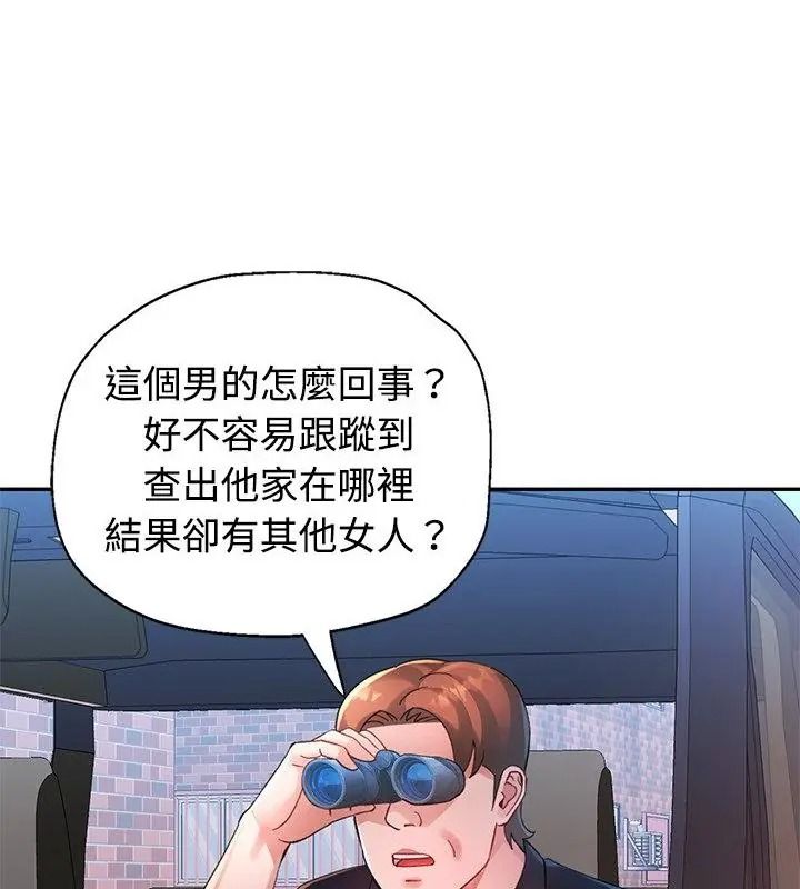 特別課程第34話