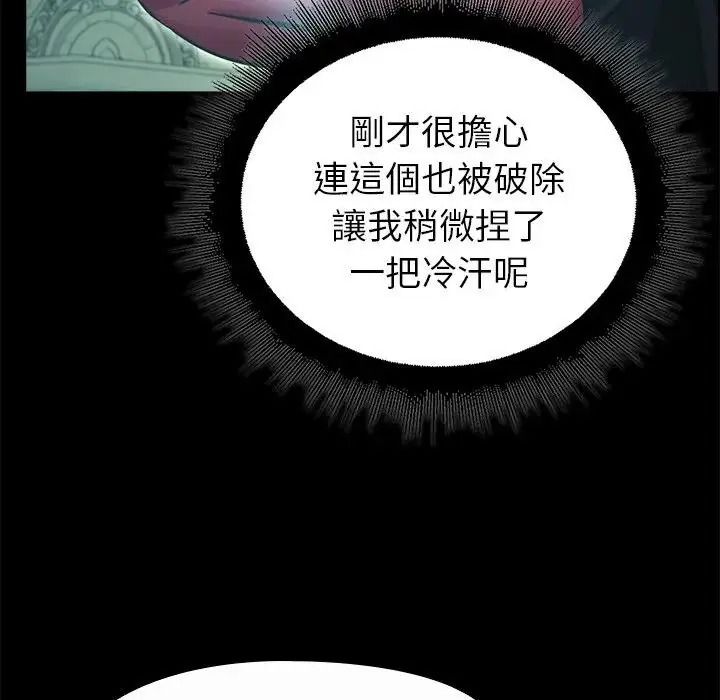 迷雾深处的诱惑第42話