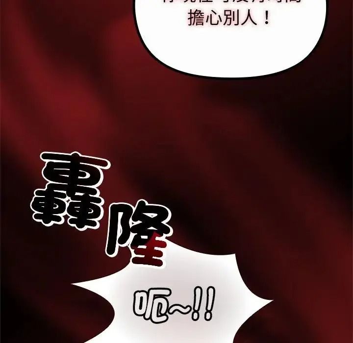 迷雾深处的诱惑第42話