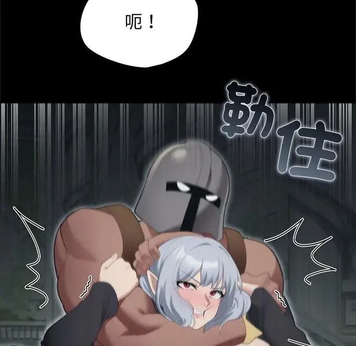 迷雾深处的诱惑第42話