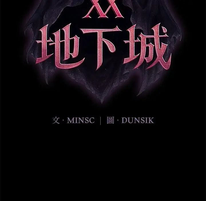 迷雾深处的诱惑第42話