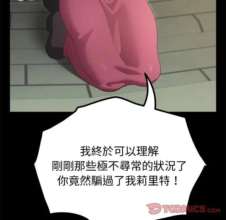 迷雾深处的诱惑第42話