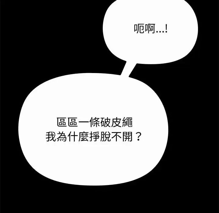 迷霧深處的誘惑第42話