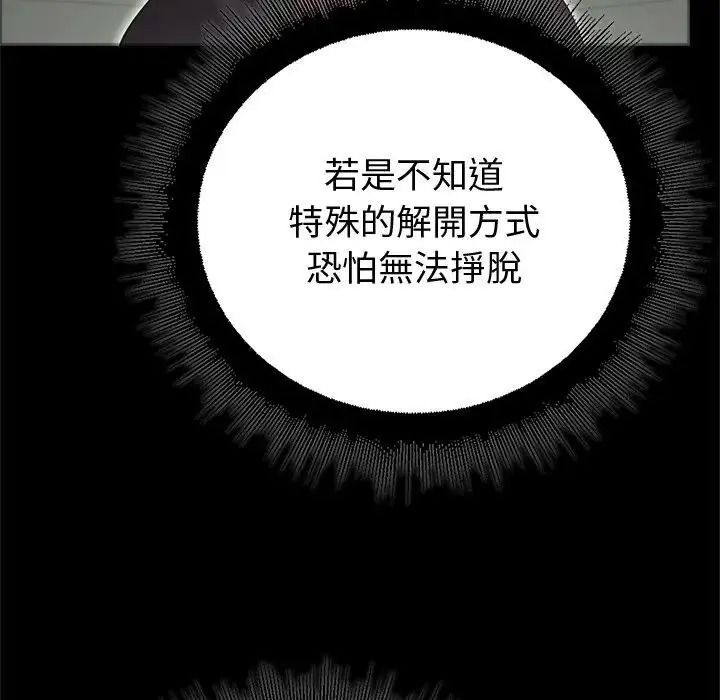 迷霧深處的誘惑第42話