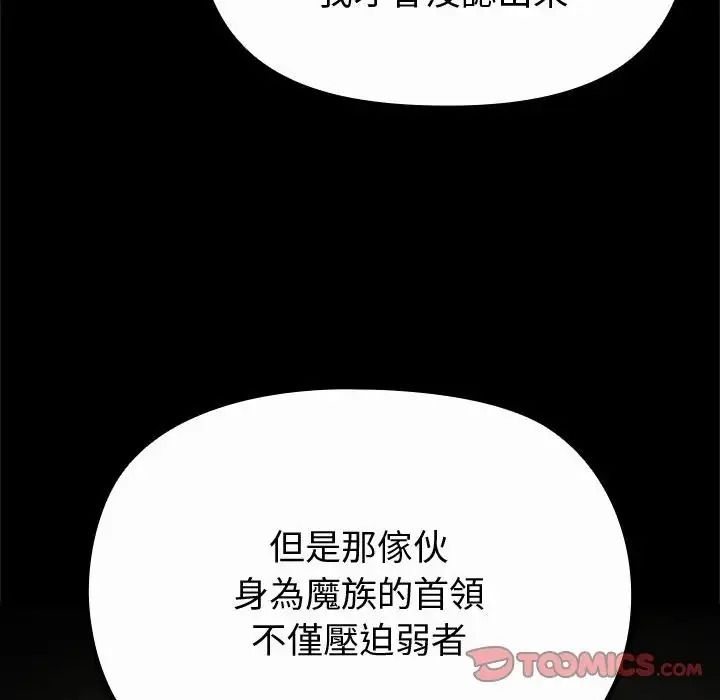 迷霧深處的誘惑第42話