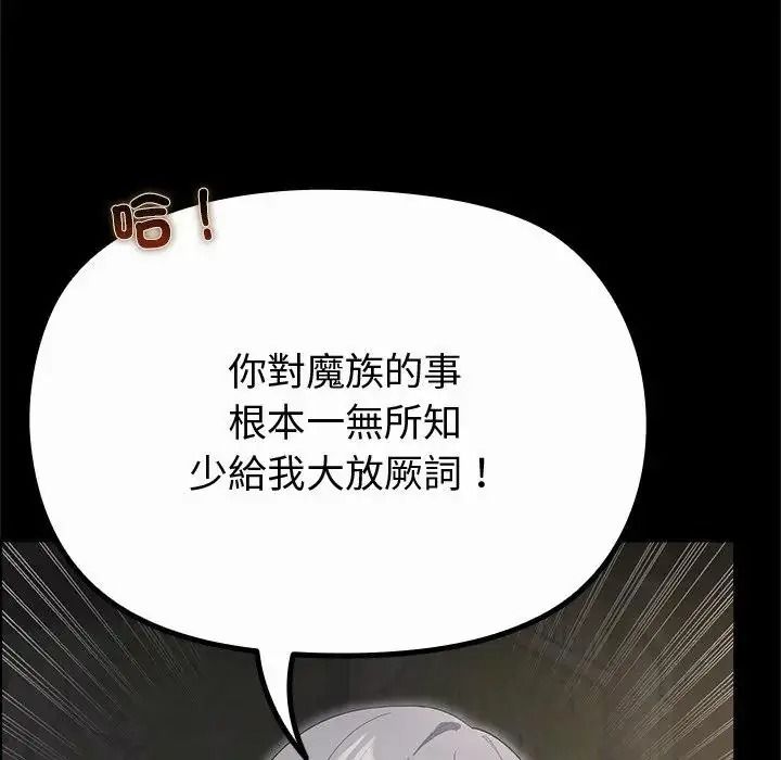 迷霧深處的誘惑第42話
