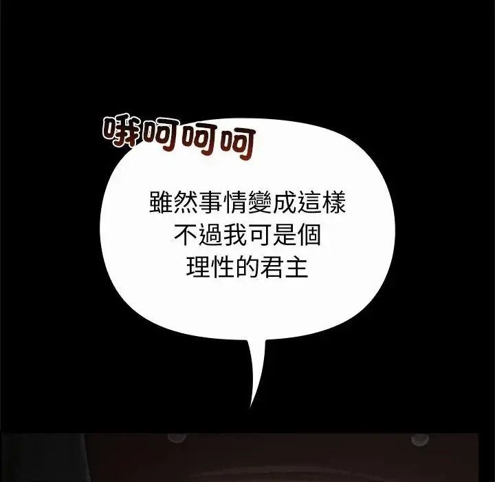 迷雾深处的诱惑第42話