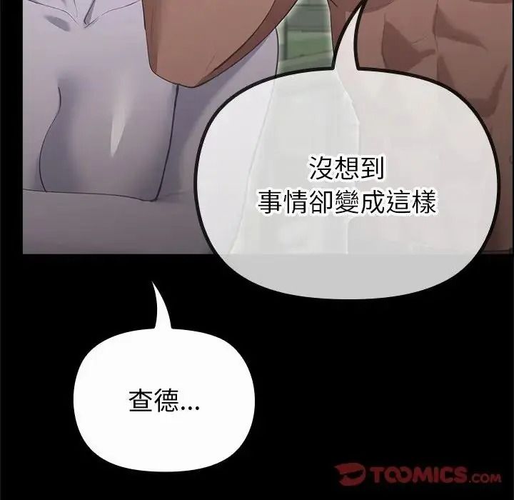 迷雾深处的诱惑第42話