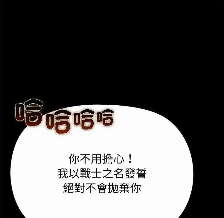 迷霧深處的誘惑第42話