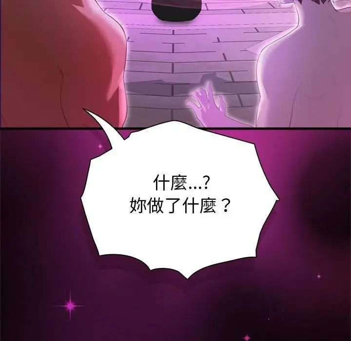 迷霧深處的誘惑第42話