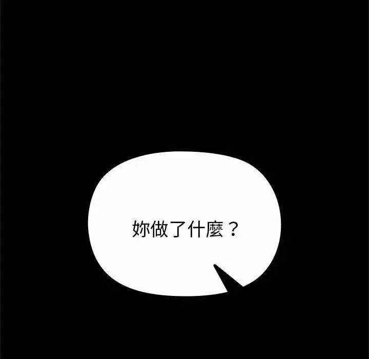 迷霧深處的誘惑第42話