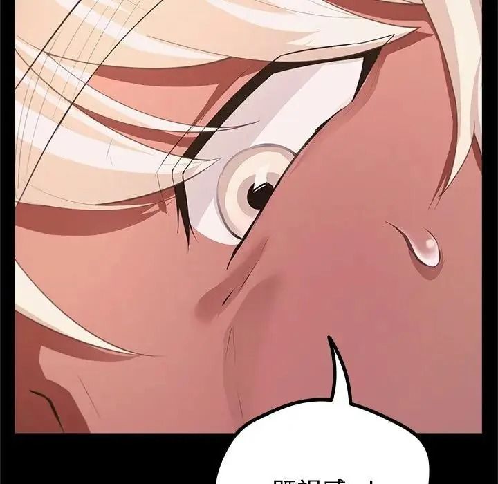 迷雾深处的诱惑第42話