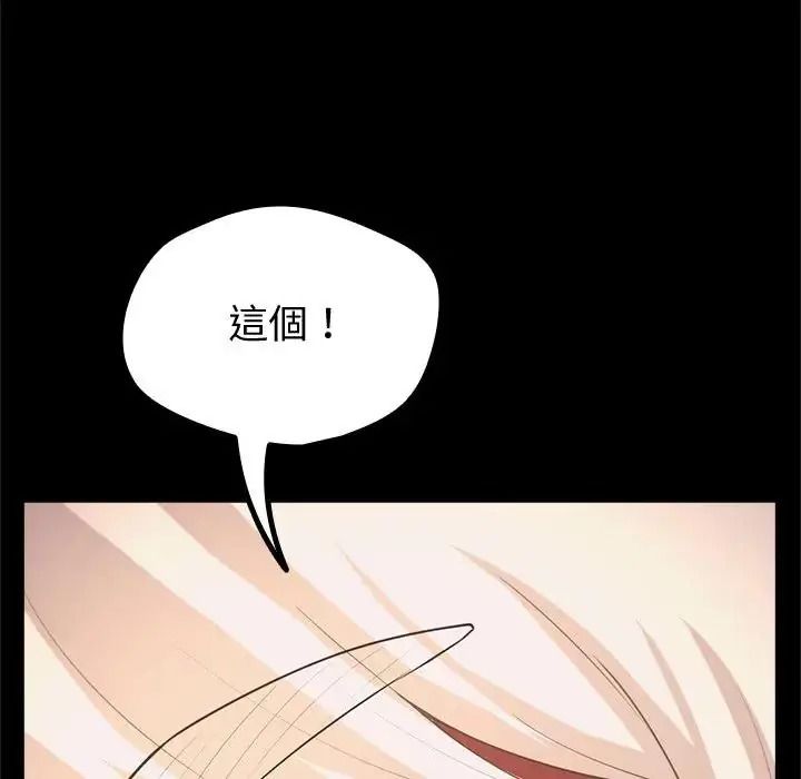 迷雾深处的诱惑第42話