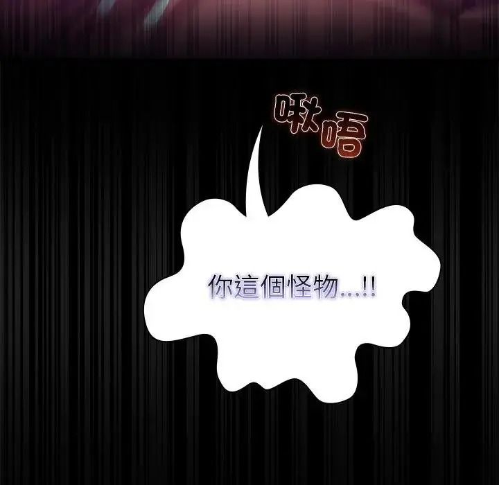 迷雾深处的诱惑第42話