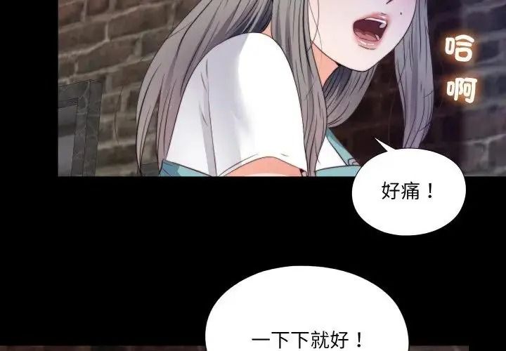 无法上色的关係第44話