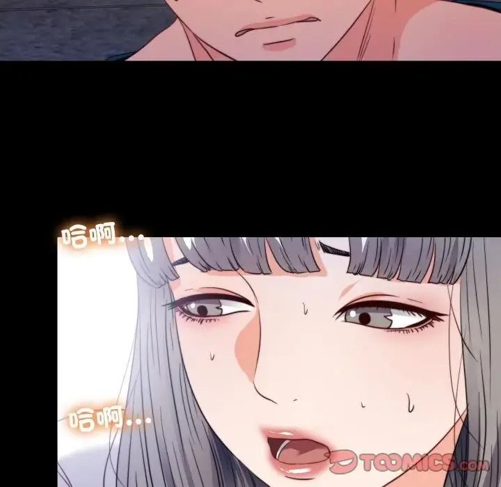 无法上色的关係第44話