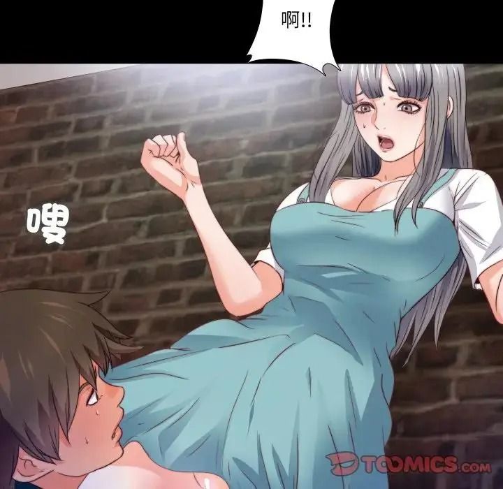 無法上色的關係第44話