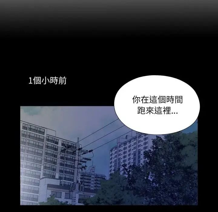 无法上色的关係第44話