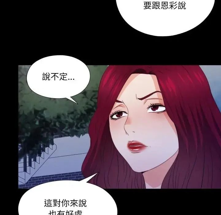 无法上色的关係第44話
