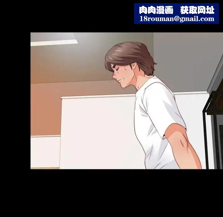 无法上色的关係第44話
