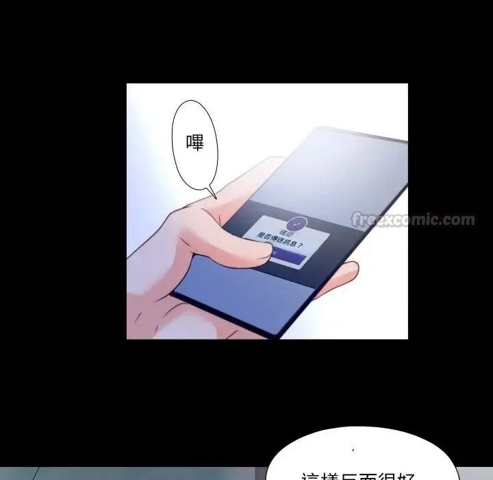 無法上色的關係第44話