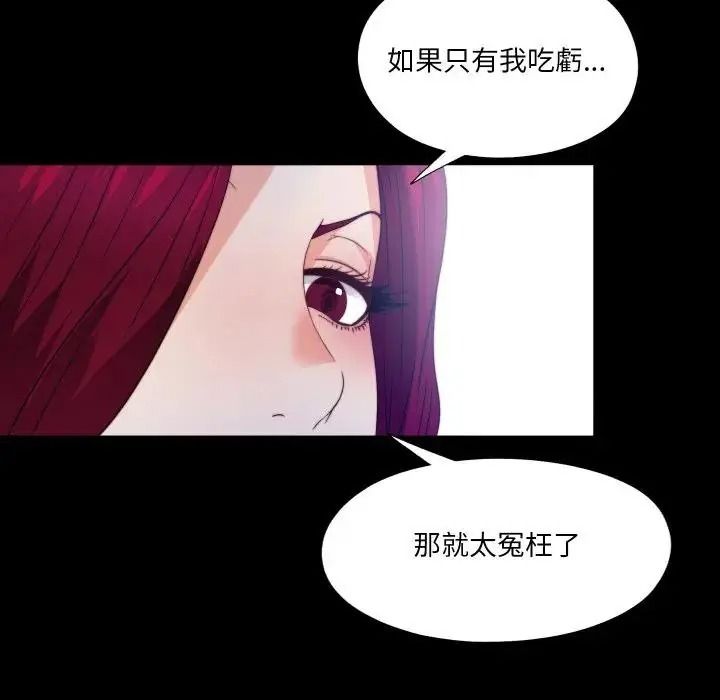无法上色的关係第44話