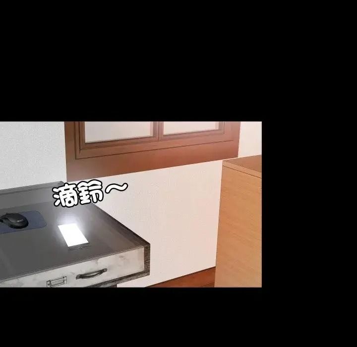 無法上色的關係第44話