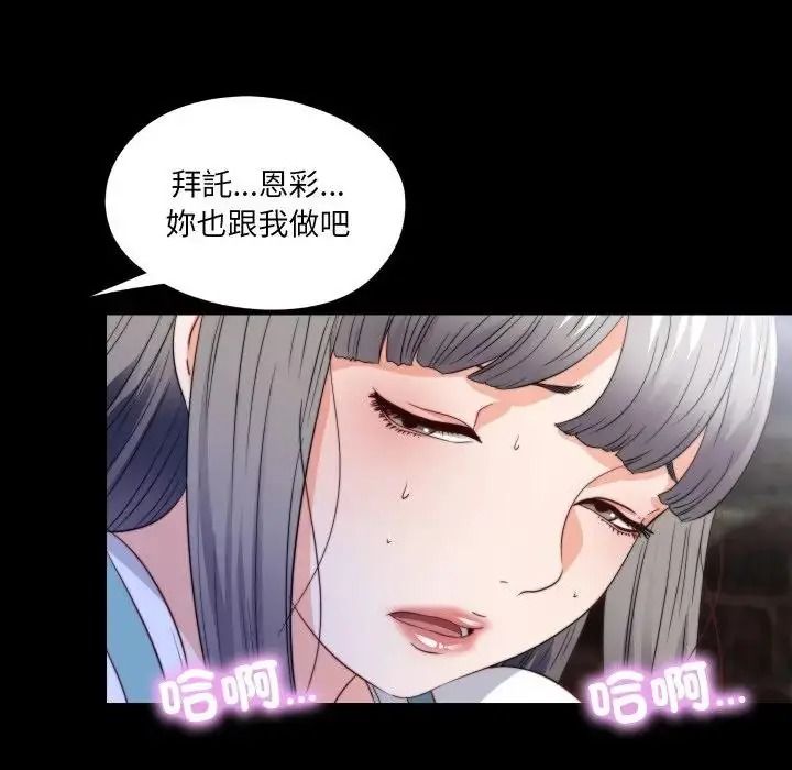 无法上色的关係第44話