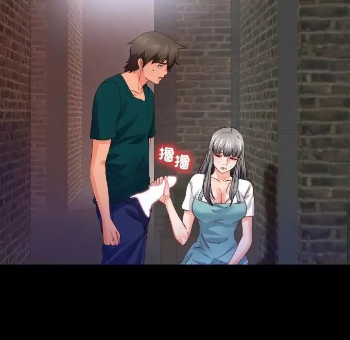 无法上色的关係第44話