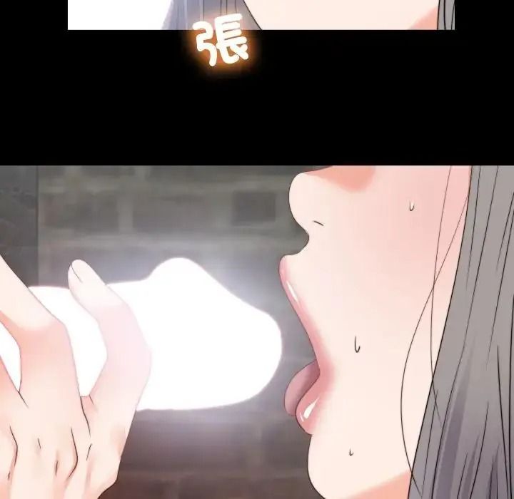 无法上色的关係第44話