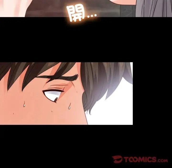 无法上色的关係第44話