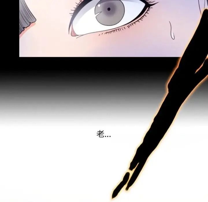 无法上色的关係第44話