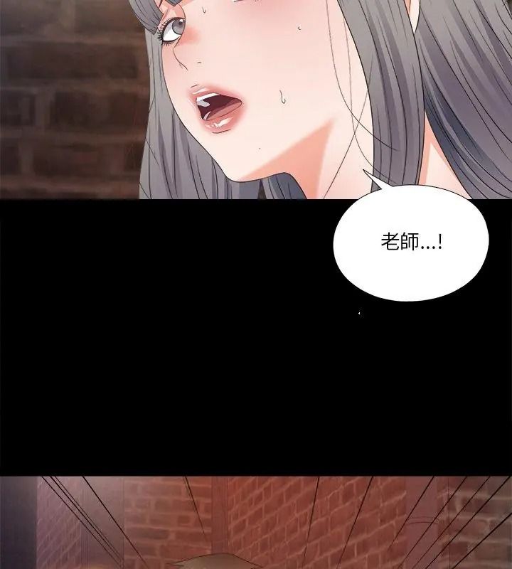 无法上色的关係第45話