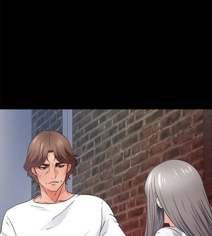 无法上色的关係第45話