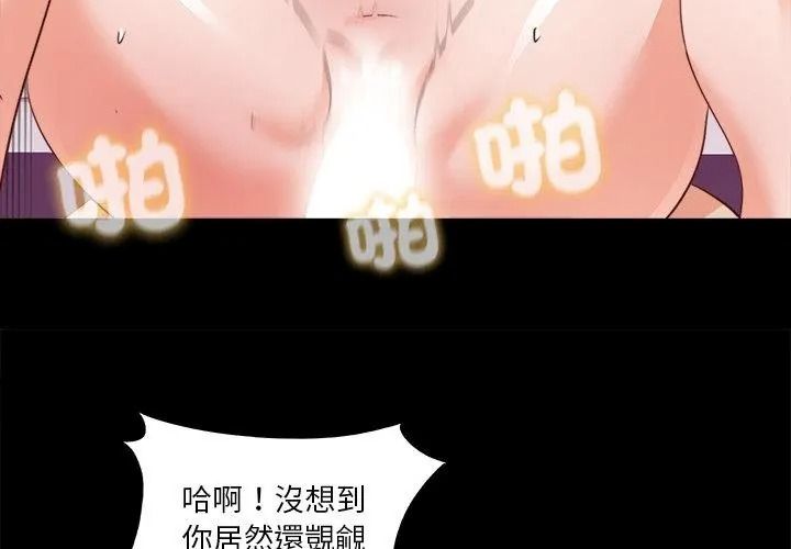 无法上色的关係第45話