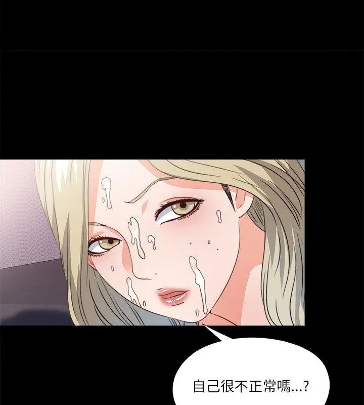无法上色的关係第45話