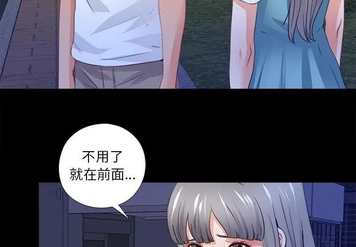 无法上色的关係第45話