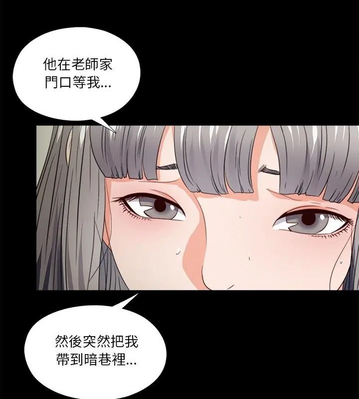 无法上色的关係第45話