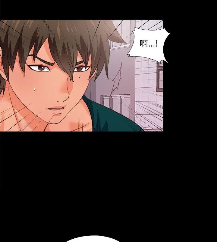 無法上色的關係第45話