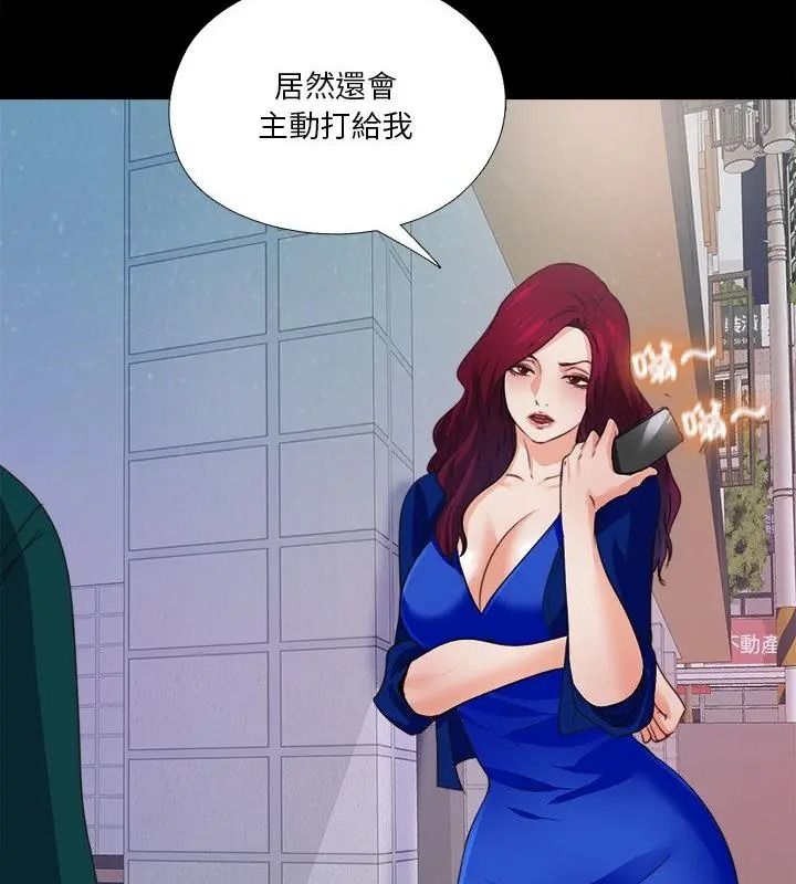 无法上色的关係第45話