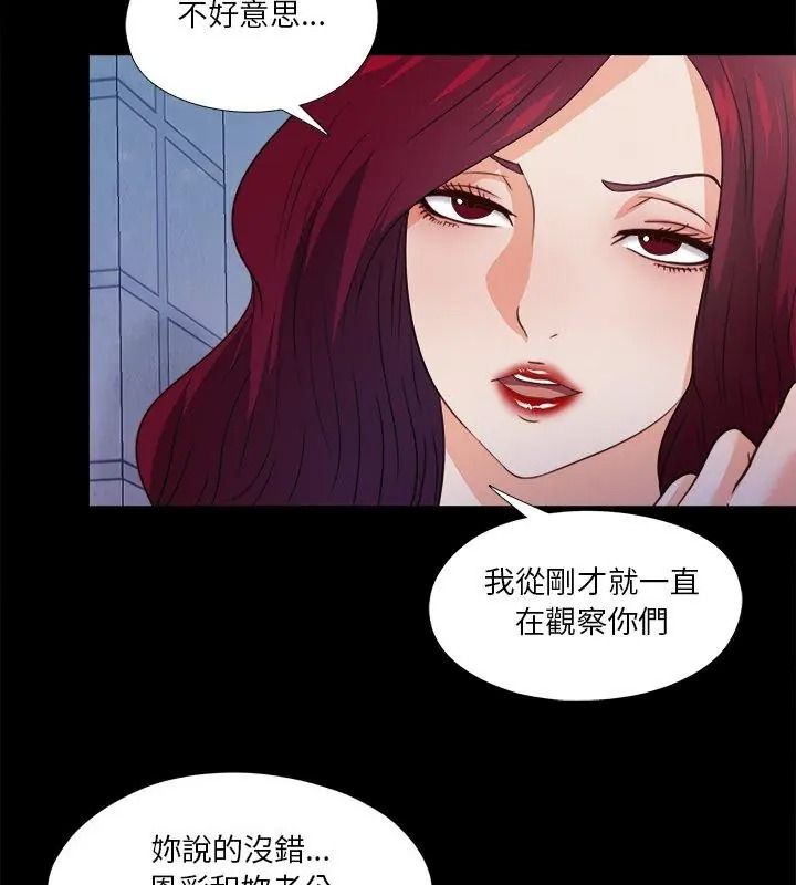 無法上色的關係第45話