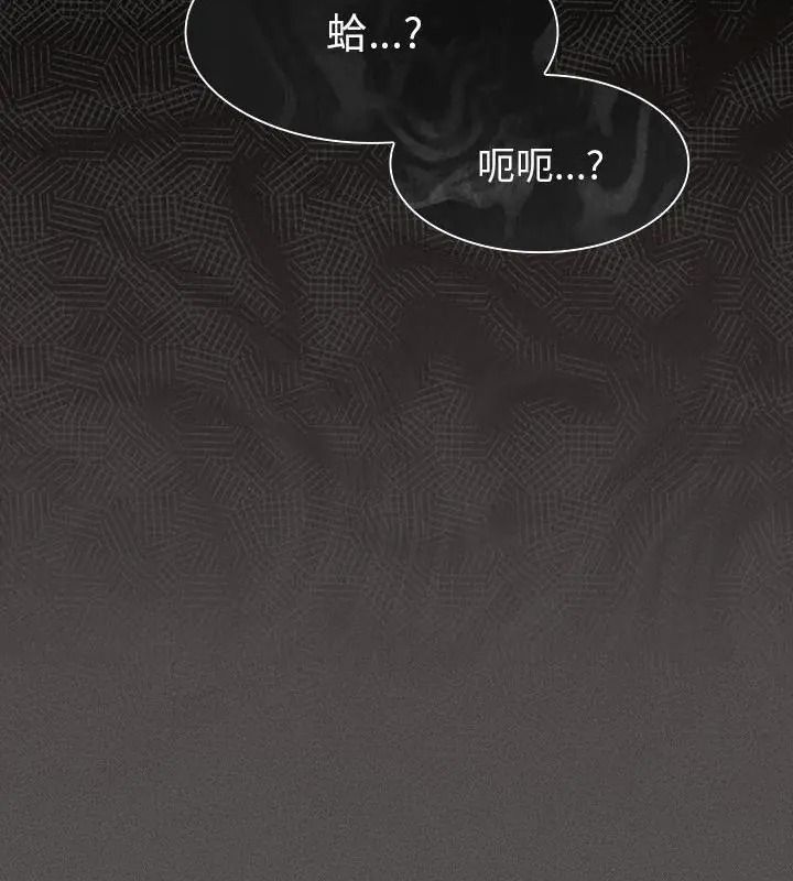 神圣陷阱第56話
