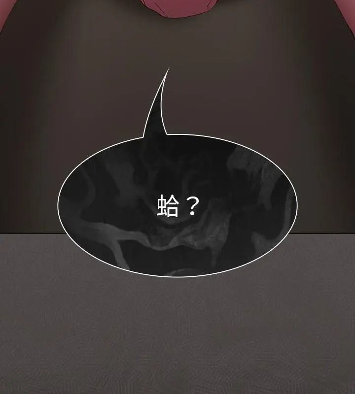 神圣陷阱第56話
