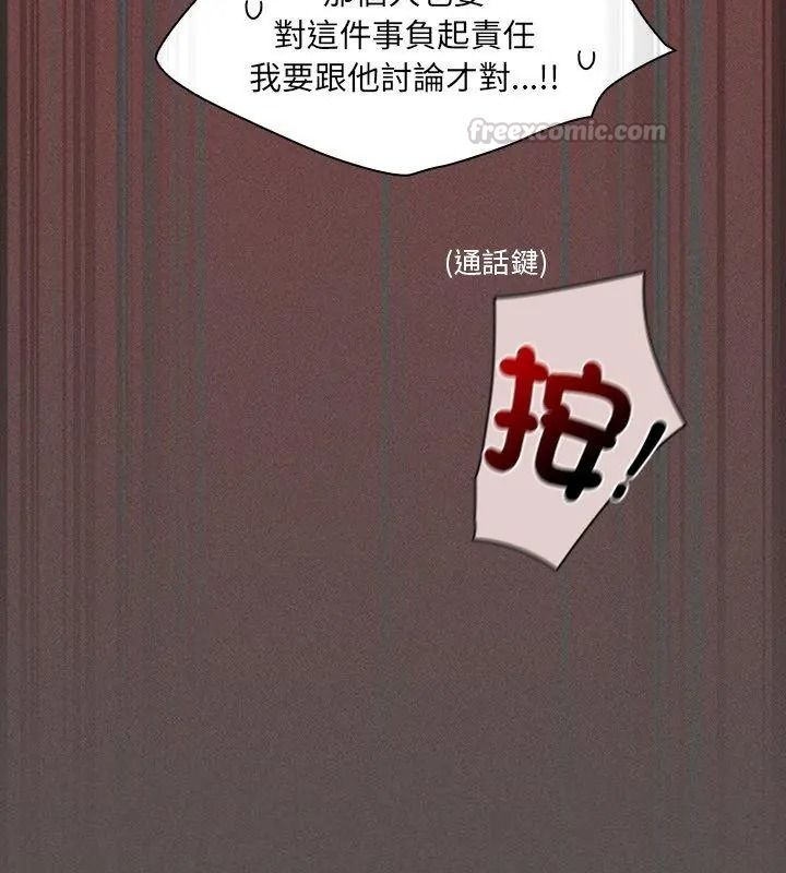 神圣陷阱第56話