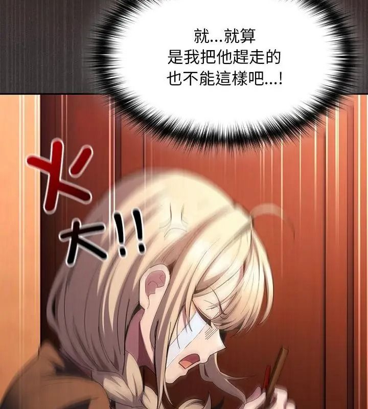 神聖陷阱第56話